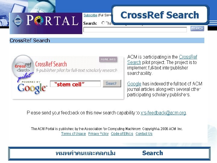 Cross. Ref Search “stem cell” พมพคำคนและคลกปม Search 