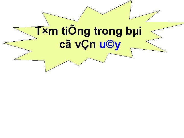 T×m tiÕng trong bµi cã vÇn u©y T×m tiÕng trong bµi cã vÇn u©y