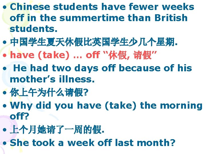  • Chinese students have fewer weeks off in the summertime than British students.