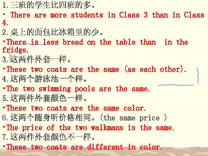 1. 三班的学生比四班的多。 • There are more students in Class 3 than in Class 4.