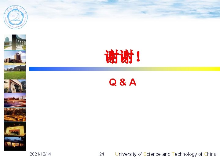谢谢！ Q&A 2021/12/14 24 University of Science and Technology of China 