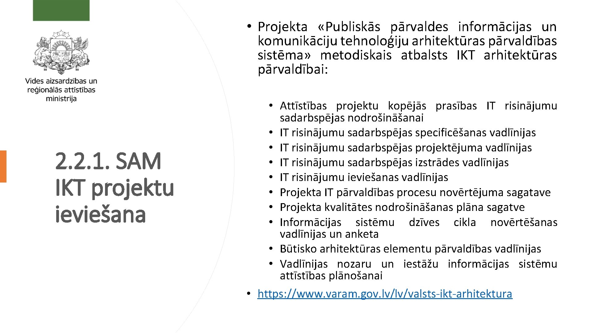  • Projekta «Publiskās pārvaldes informācijas un komunikāciju tehnoloģiju arhitektūras pārvaldības sistēma» metodiskais atbalsts