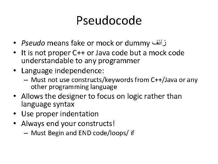 Pseudocode • Pseudo means fake or mock or dummy ﺯﺍﺋﻒ • It is not