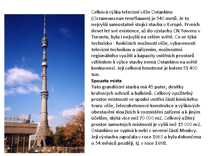 Celková výška televizní věže Ostankino (Останкинская телебашня) je 540 metů. Je to nejvyšší samostatně