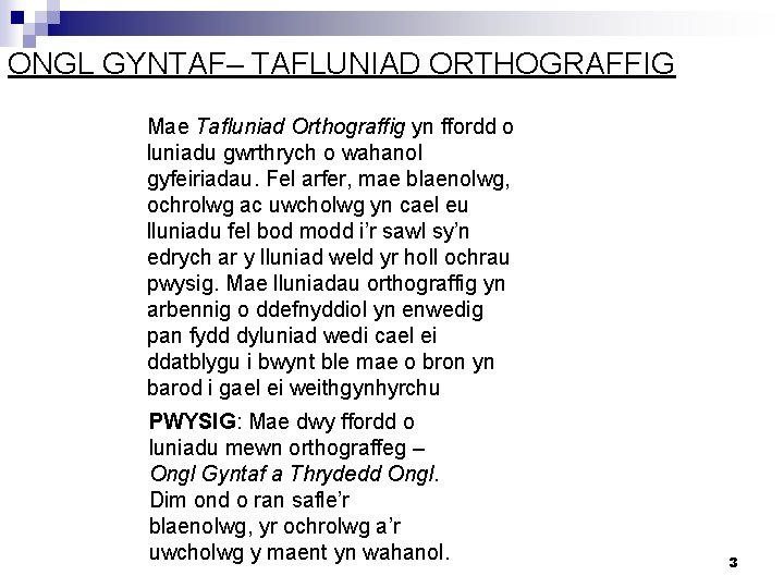 ONGL GYNTAF– TAFLUNIAD ORTHOGRAFFIG Mae Tafluniad Orthograffig yn ffordd o luniadu gwrthrych o wahanol