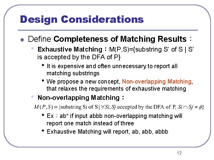 Design Considerations l Define Completeness of Matching Results： • Exhaustive Matching：M(P, S)={substring S’ of