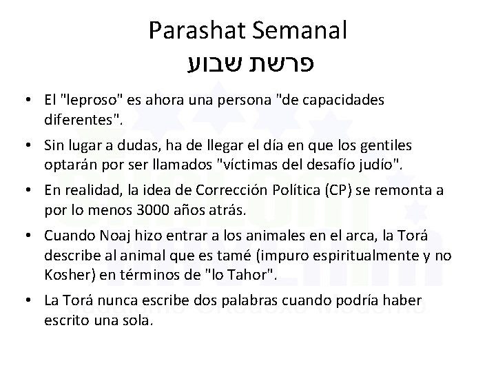 Parashat Semanal פרשת שבוע • El "leproso" es ahora una persona "de capacidades diferentes".