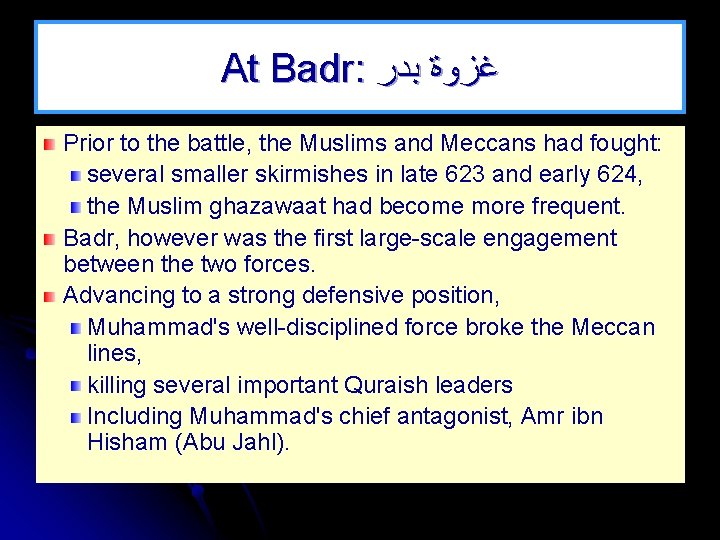 At Badr: ﻏﺰﻭﺓ ﺑﺪﺭ Prior to the battle, the Muslims and Meccans had fought: