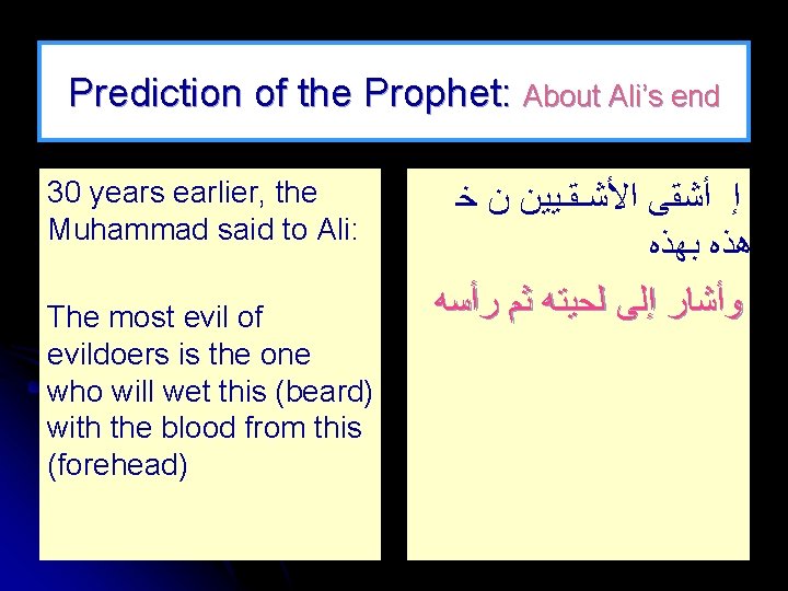 Prediction of the Prophet: About Ali’s end 30 years earlier, the Muhammad said to