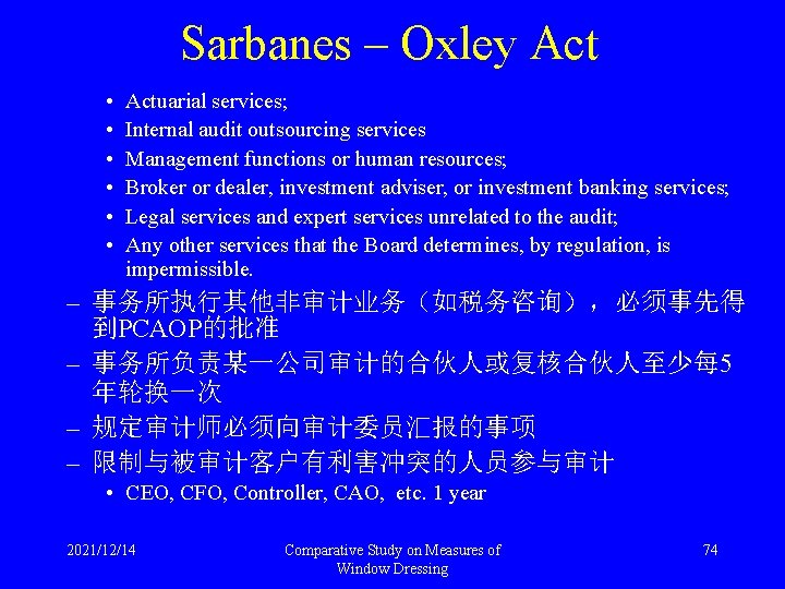 Sarbanes – Oxley Act • • • Actuarial services; Internal audit outsourcing services Management