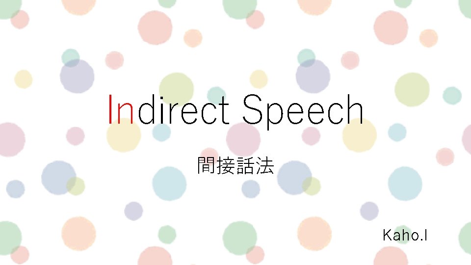 Indirect Speech 間接話法 Kaho. I 