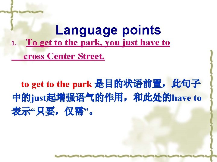 Language points 1. To get to the park, you just have to cross Center