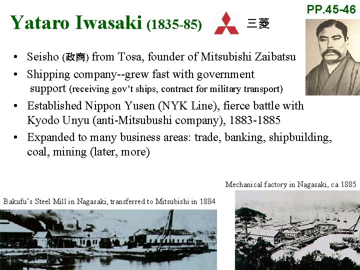 Yataro Iwasaki (1835 -85) PP. 45 -46 三菱 • Seisho (政商) from Tosa, founder