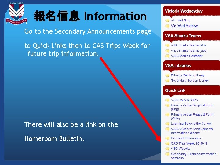 報名信息 Information Go to the Secondary Announcements page to Quick Links then to CAS