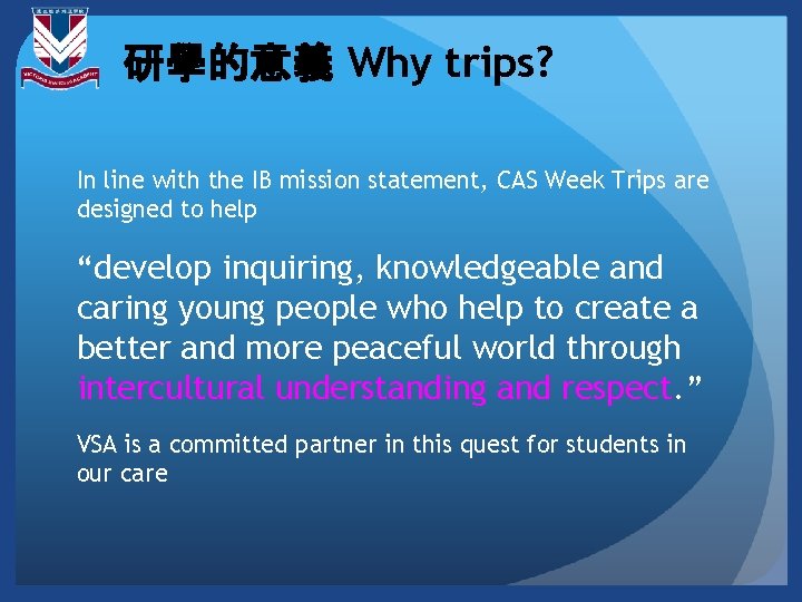 研學的意義 Why trips? In line with the IB mission statement, CAS Week Trips are