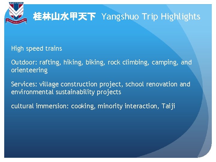 桂林山水甲天下 Yangshuo Trip Highlights High speed trains Outdoor: rafting, hiking, biking, rock climbing, camping,