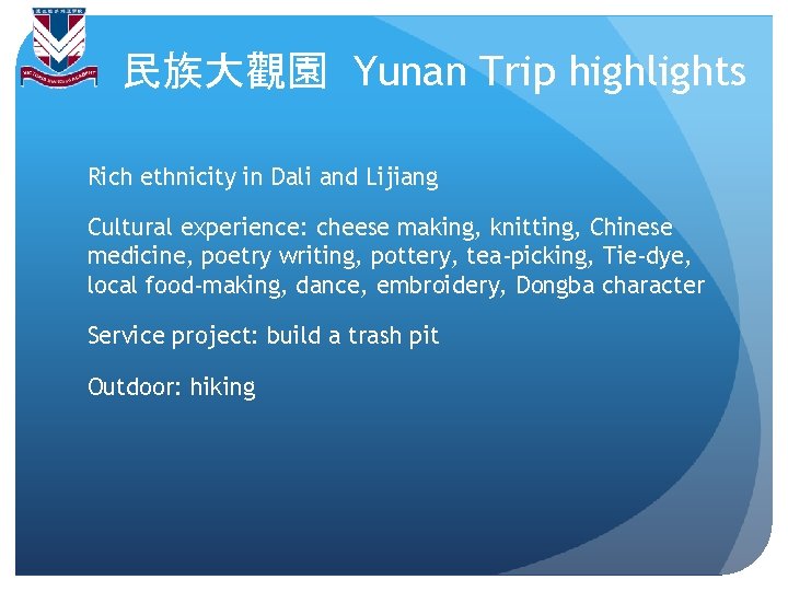 民族大觀園 Yunan Trip highlights Rich ethnicity in Dali and Lijiang Cultural experience: cheese making,