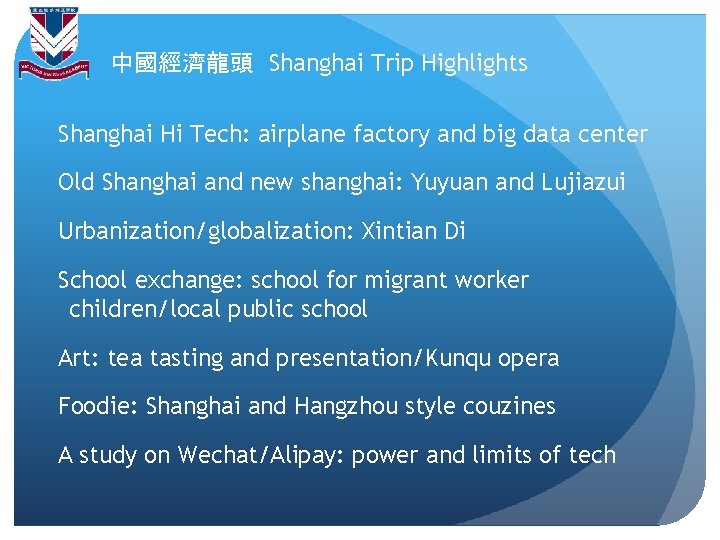 中國經濟龍頭 Shanghai Trip Highlights Shanghai Hi Tech: airplane factory and big data center Old
