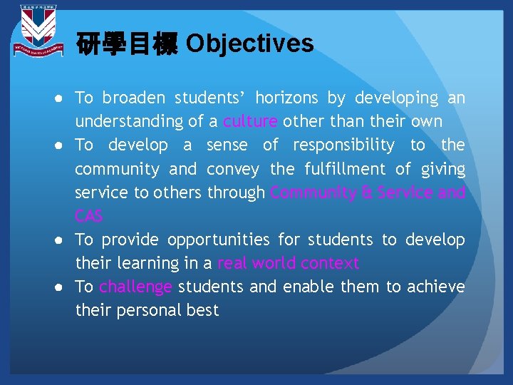 研學目標 Objectives ● To broaden students’ horizons by developing an understanding of a culture