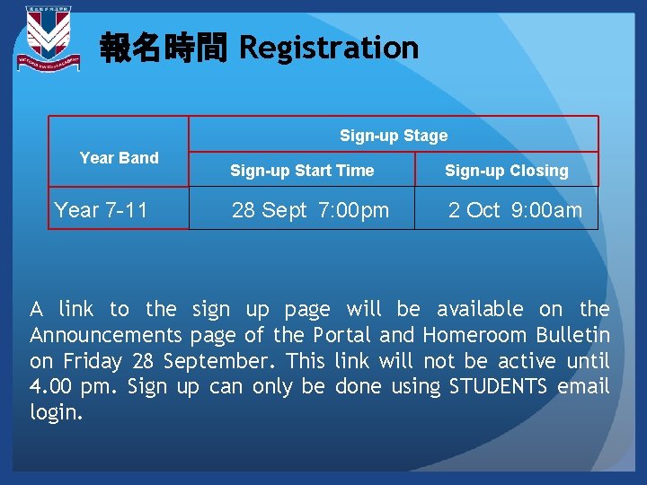 報名時間 Registration Sign-up Stage Year Band Year 7 -11 Sign-up Start Time Sign-up Closing