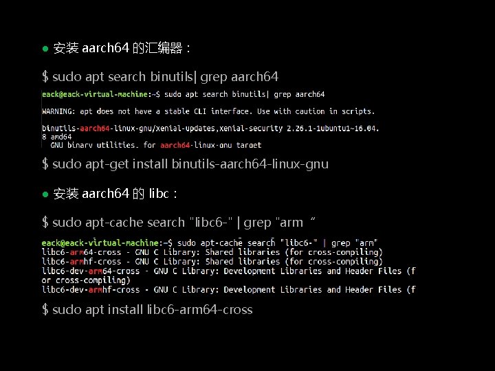 ● 安装 aarch 64 的汇编器： $ sudo apt search binutils| grep aarch 64 $