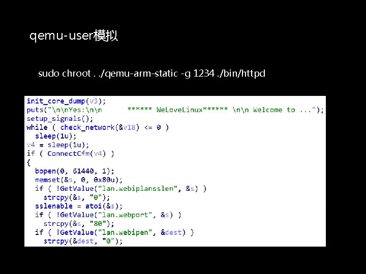 qemu-user模拟 sudo chroot. . /qemu-arm-static -g 1234. /bin/httpd 