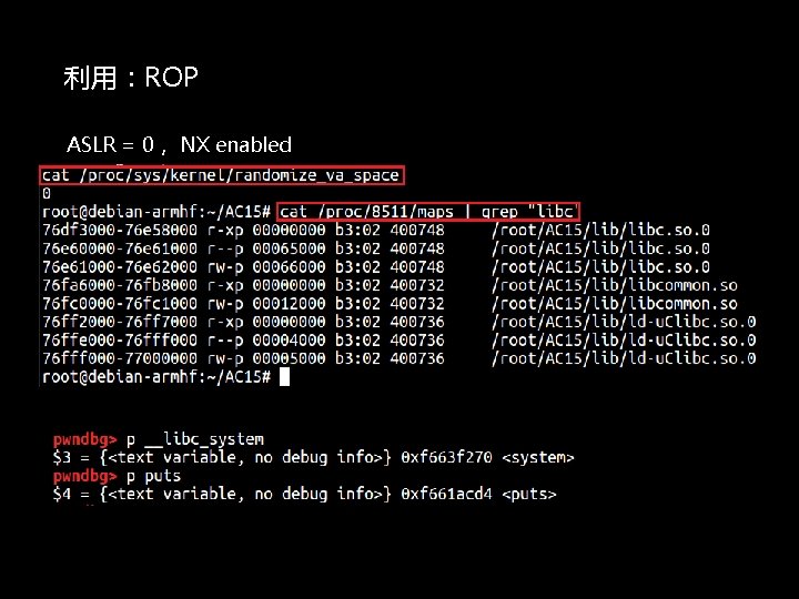 利用：ROP ASLR = 0， NX enabled 