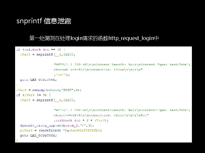 snprintf 信息泄露 第一处漏洞在处理login请求的函数http_request_login中 
