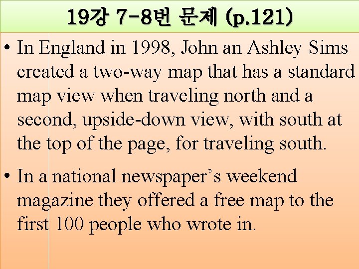 19강 7 -8번 문제 (p. 121) • In England in 1998, John an Ashley
