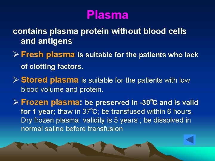 Plasma contains plasma protein without blood cells and antigens Ø Fresh plasma is suitable