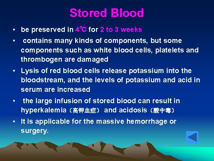 Stored Blood • be preserved in 4℃ for 2 to 3 weeks • contains