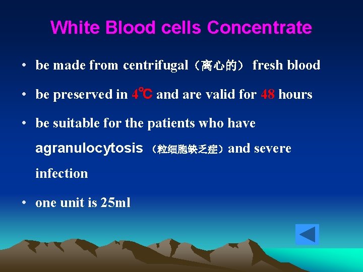 White Blood cells Concentrate • be made from centrifugal（离心的） fresh blood • be preserved