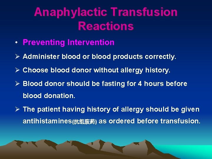 Anaphylactic Transfusion Reactions • Preventing Intervention Ø Administer blood or blood products correctly. Ø