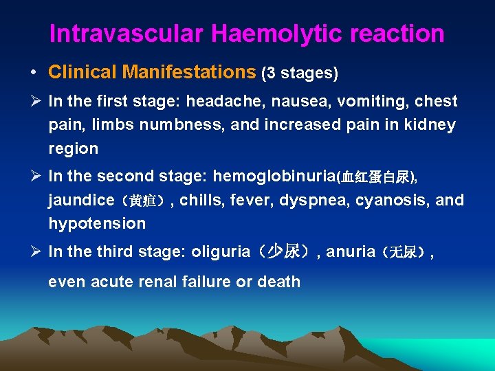 Intravascular Haemolytic reaction • Clinical Manifestations (3 stages) Ø In the first stage: headache,
