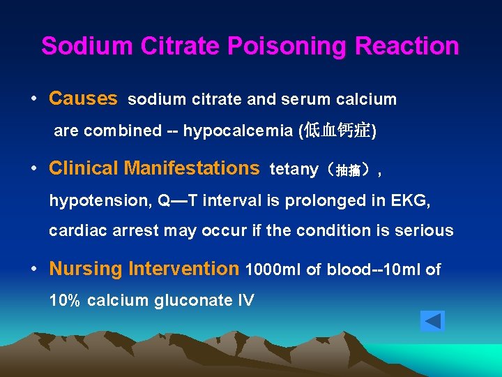 Sodium Citrate Poisoning Reaction • Causes sodium citrate and serum calcium are combined --