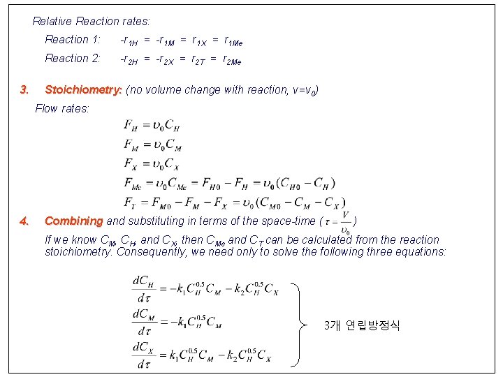 Relative Reaction rates: 3. Reaction 1: -r 1 H = -r 1 M =