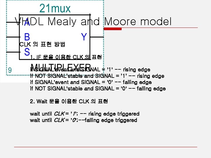 VHDL Mealy and Moore model CLK 의 표현 방법 1. IF 문을 이용한 CLK