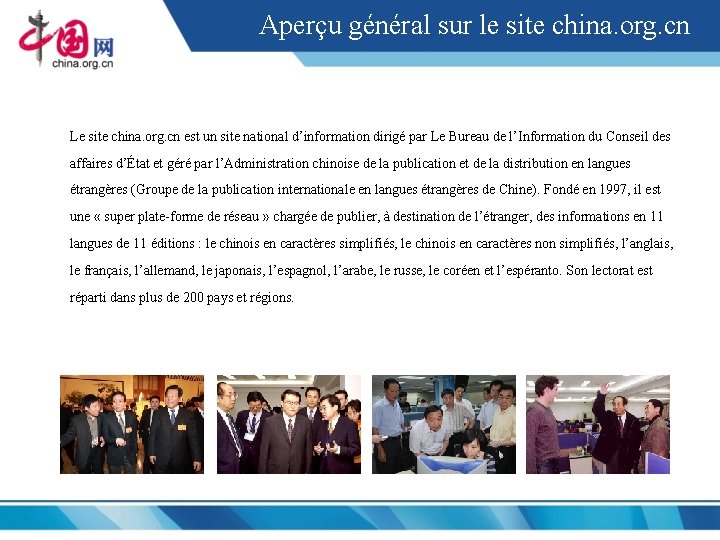 Aperçu général sur le site china. org. cn Le site china. org. cn est