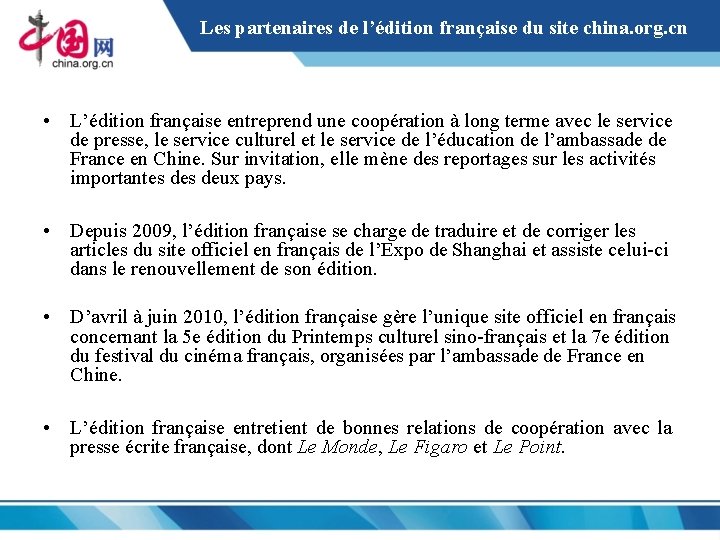 Les partenaires de l’édition française du site china. org. cn • L’édition française entreprend