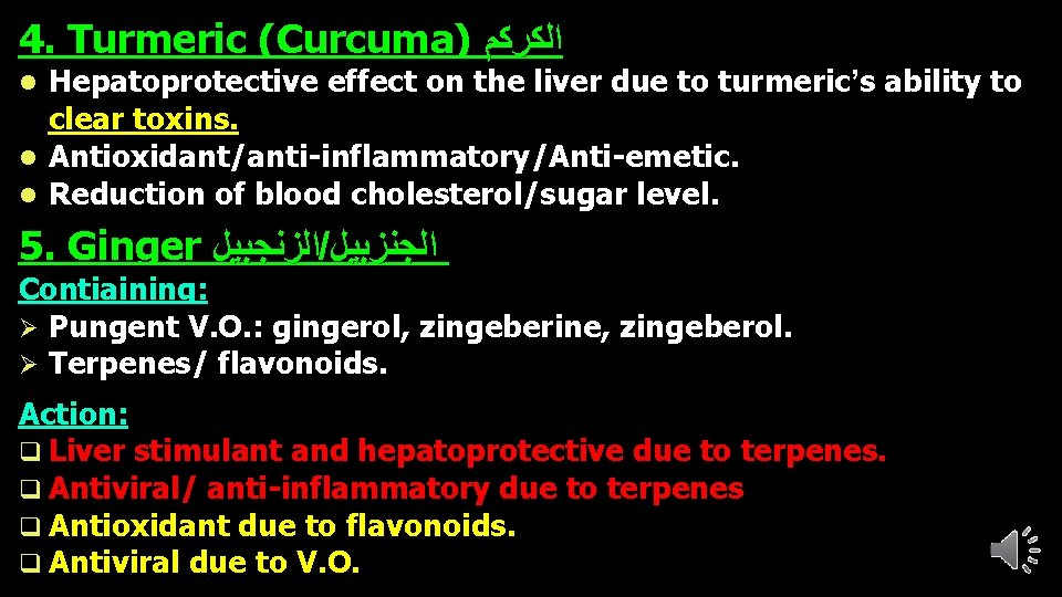 4. Turmeric (Curcuma) ﺍﻟﻜﺮﻛﻢ Hepatoprotective effect on the liver due to turmeric’s ability to