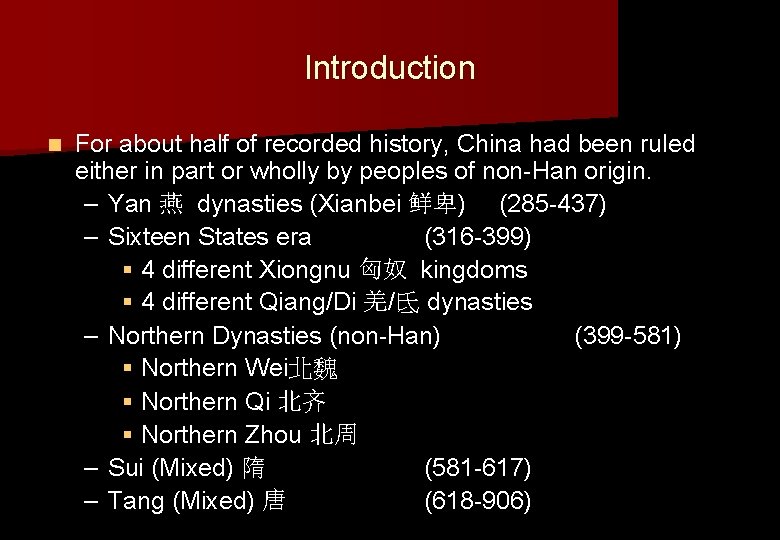 Introduction n For about half of recorded history, China had been ruled either in