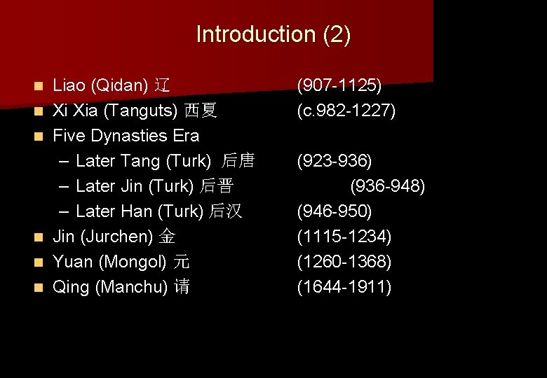 Introduction (2) n n n Liao (Qidan) 辽 Xi Xia (Tanguts) 西夏 Five Dynasties