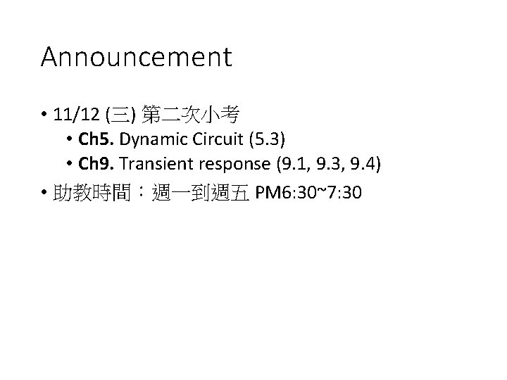 Announcement • 11/12 (三) 第二次小考 • Ch 5. Dynamic Circuit (5. 3) • Ch