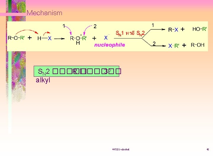 Mechanism SN 2 ����� R ������ 3 o alkyl 403221 -alcohol 42 