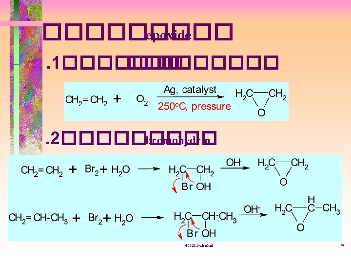 ����� epoxide. 1������� . 2����� bromohydrin 403221 -alcohol 47 