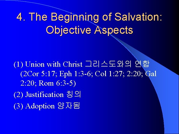 4. The Beginning of Salvation: Objective Aspects (1) Union with Christ 그리스도와의 연합 (2