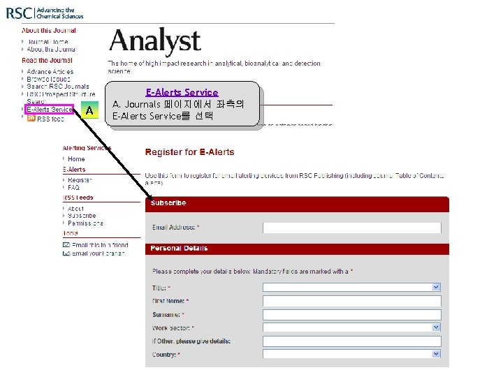 A E-Alerts Service A. Journals 페이지에서 좌측의 E-Alerts Service를 선택 