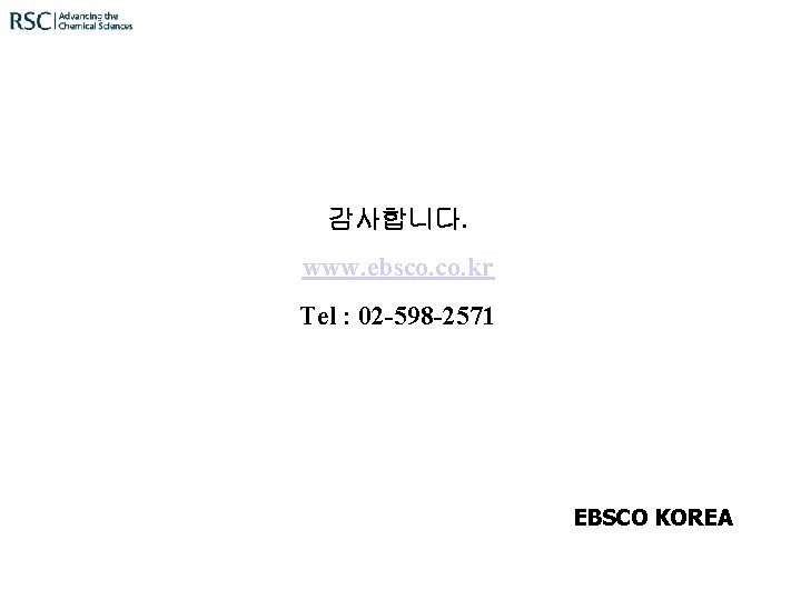 감사합니다. www. ebsco. kr Tel : 02 -598 -2571 EBSCO KOREA 