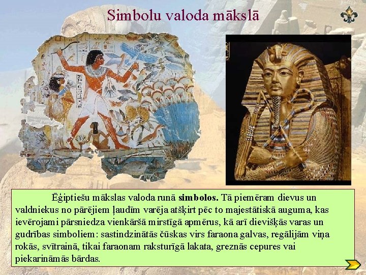 Simbolu valoda mākslā Ēģiptiešu mākslas valoda runā simbolos. Tā piemēram dievus un valdniekus no