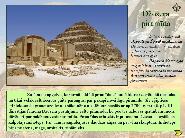 Džosera piramīda Latvijas zinātniskā ekspedīcija Ēģiptē atklājusi, ka Džosera piramīdai ir vairākas galvenās piekļuves